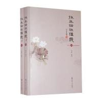 往生论注讲义(上下)