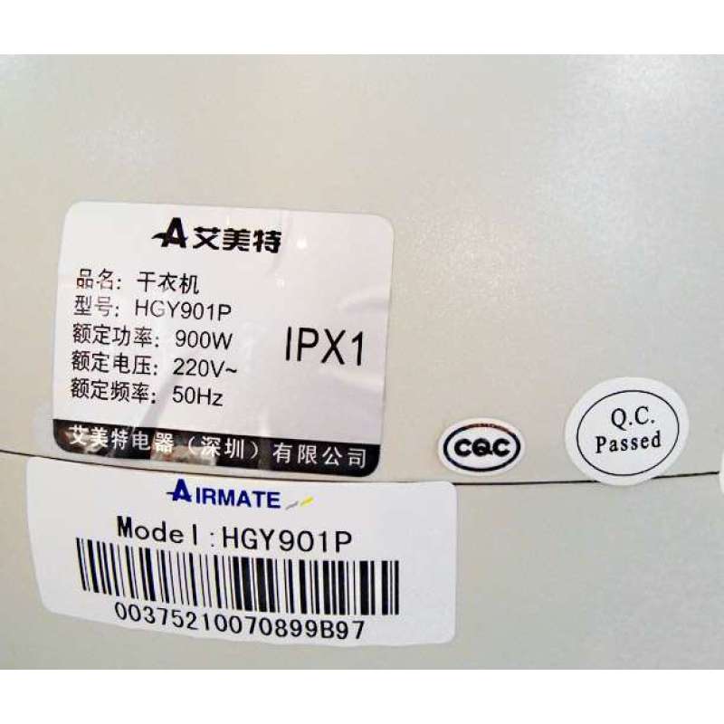 艾美特(Airmate)干衣机HGY901P高清大图