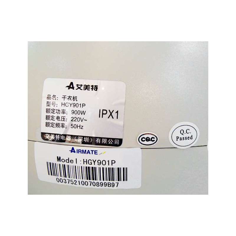 艾美特(Airmate)干衣机HGY901P