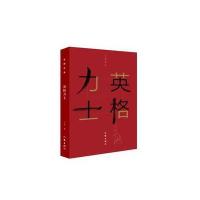 英格力士