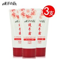 东洋之花滋润护手霜50g