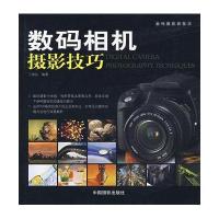 数码相机摄影技巧