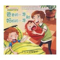生命的故事系列：我从哪里来