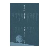 王安忆短篇小说编年体1978-1981