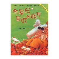 聪明豆绘本系列第3辑:你是我最好的朋友(外设点读书)