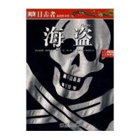 目击者家庭图书馆.第一次世界大战