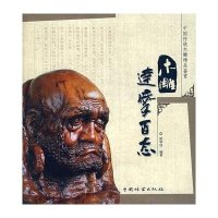 木雕达摩百态(中国传统木雕精品鉴赏)