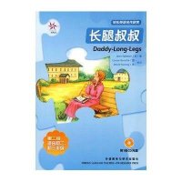 DADDY-LONG-LEGS 长腿叔叔(第2级)(1CD)