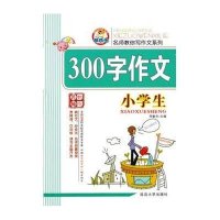 名师点拨全国初中生典范作文精选
