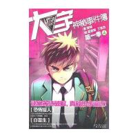 大宇神秘事件簿第1季④：恐怖猫人·白面生