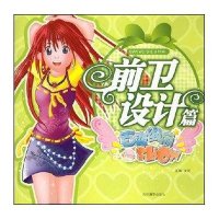 百变绚丽SHOW.前卫设计篇