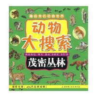 河流和湖泊/动物大搜索