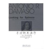 寻找斯宾诺莎:快乐.悲伤和感受着的脑