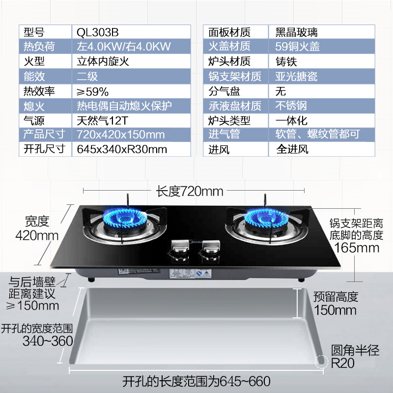 美的(Midea)台嵌两用燃气灶JZT-QL303B防爆钢化玻璃面板 天然气