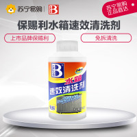 保赐利(BOTNY)B-1122 水箱速效清洗剂 冷却系统清洗剂 强力除锈除垢剂 354ml