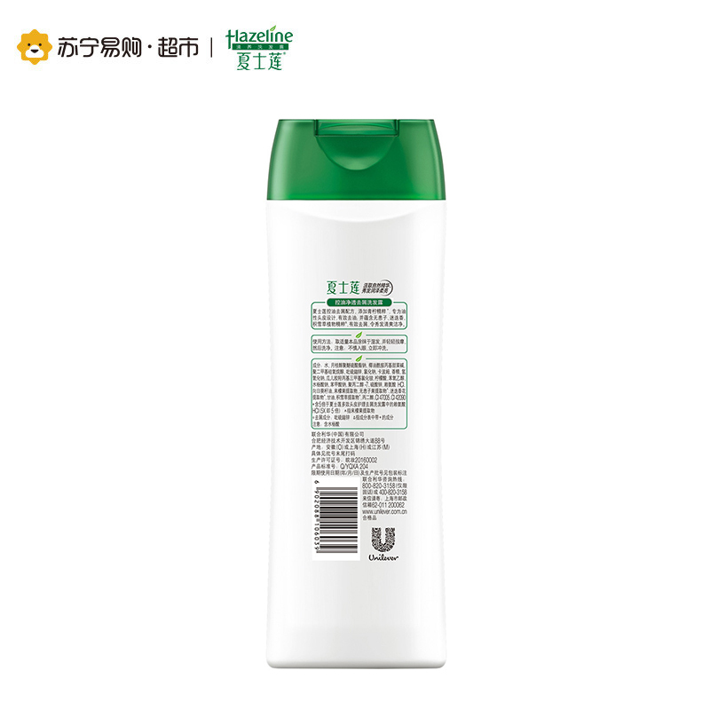 [苏宁易购超市]夏士莲控油净透去屑洗发露400ml