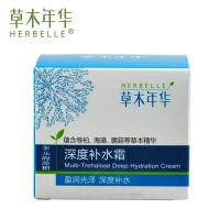 草木年华 多元海藻糖 活泉补水霜50g (深度补水) 深层活泉补水霜