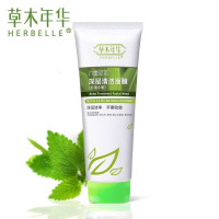 草木年华六重草本深层清洁面膜(控油平衡)180G