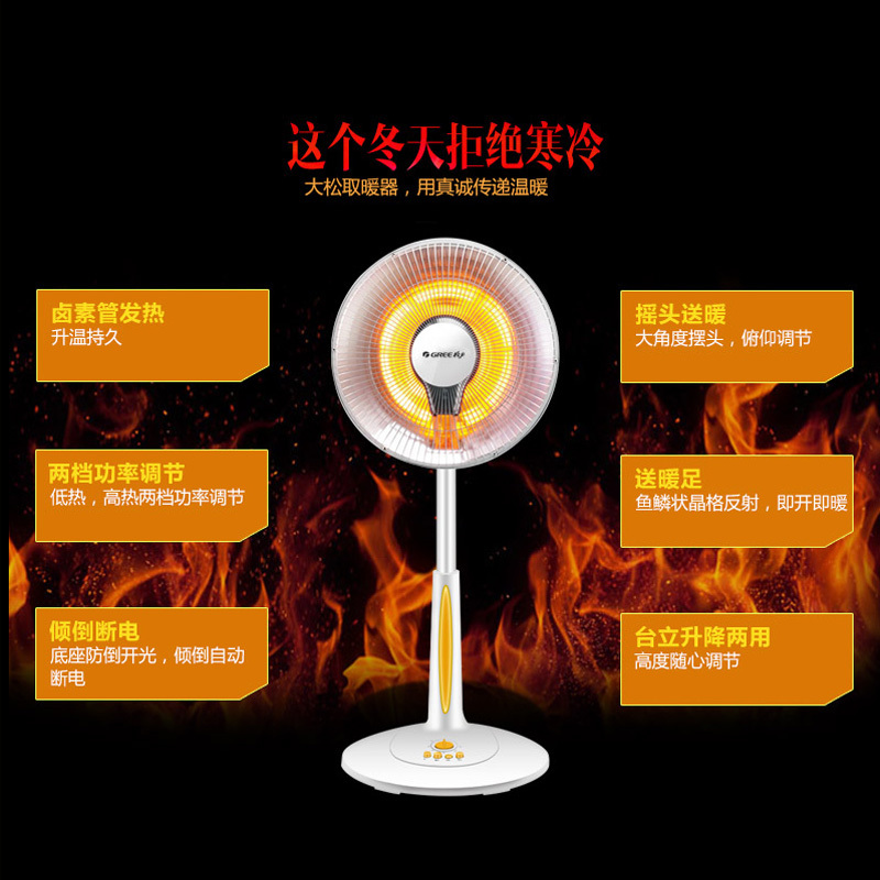 格力(GREE)小太阳FGH-10A台立两用 即开即热 摇头送暖 取暖器