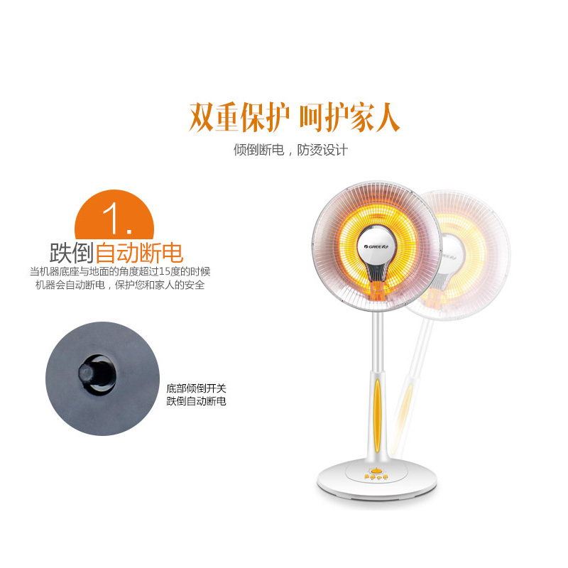 格力(GREE)小太阳FGH-10A台立两用 即开即热 摇头送暖 取暖器