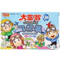 大富翁(Q版)飞行棋1007