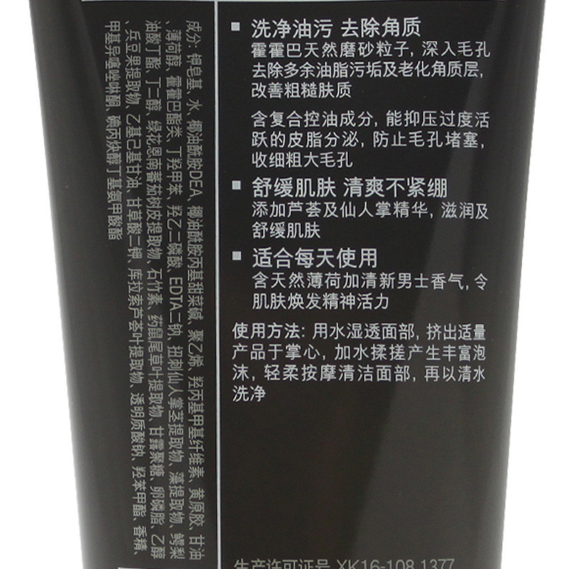 曼秀雷敦去角磨砂洁面啫喱100g