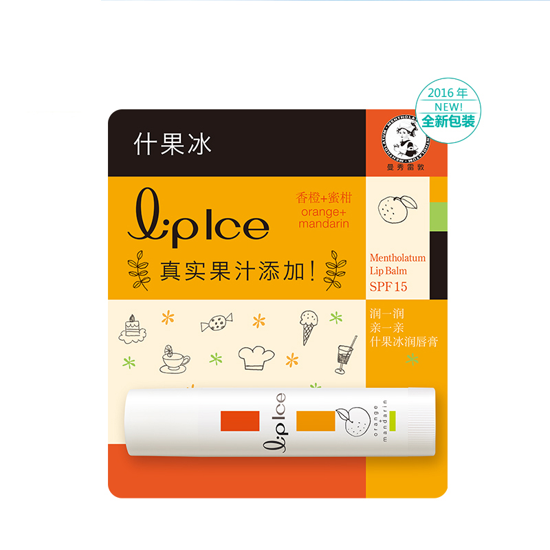 曼秀雷敦什果冰润唇膏SPF15-香橙+蜜柑高清大图