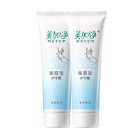 美加净保湿型护手霜75g两支装(75g*2)