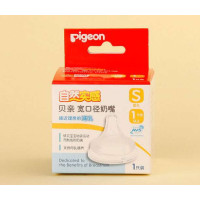 贝亲-自然实感宽口径奶嘴(S)单个盒装BA58