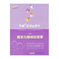 培根：真实与假相的故事