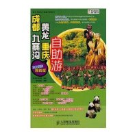 成都·九寨沟·黄龙·重庆自助游