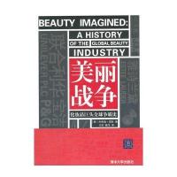 美丽战争——化妆品巨头全球争霸史