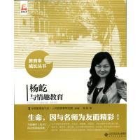 杨屹与情趣教育