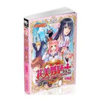 花美男骑士萌学园1