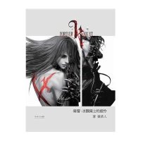 骑誓.杀戮骑士的垂怜