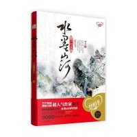 水墨山河终结篇