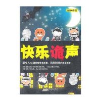 最令人心动的搞笑鬼故事,无限刺激的阅读感受