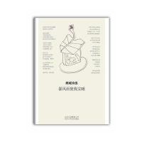 暴风雨使我安睡