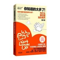 你知道的太多了！