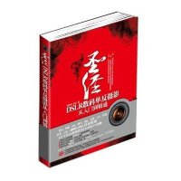 圣经DSLR数码单反摄影从入门到精通(电子制品DVD-ROM)