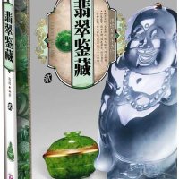 翡翠鉴藏(2)