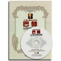 巴赫A小调小提琴协奏曲