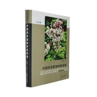 中国观赏植物种质资源:宁夏卷