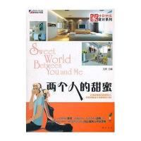 两个人的甜蜜