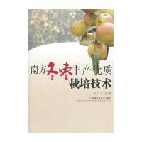 南方冬枣丰产优质栽培技术