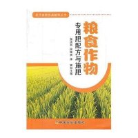 粮食作物专用肥配方与施肥