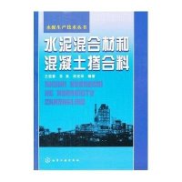 水泥混合材和混凝土掺合料