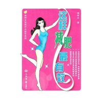 这样减肥最有效