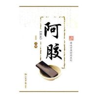 阿胶.单味中药妙用系列