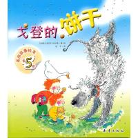 戈登的饼干